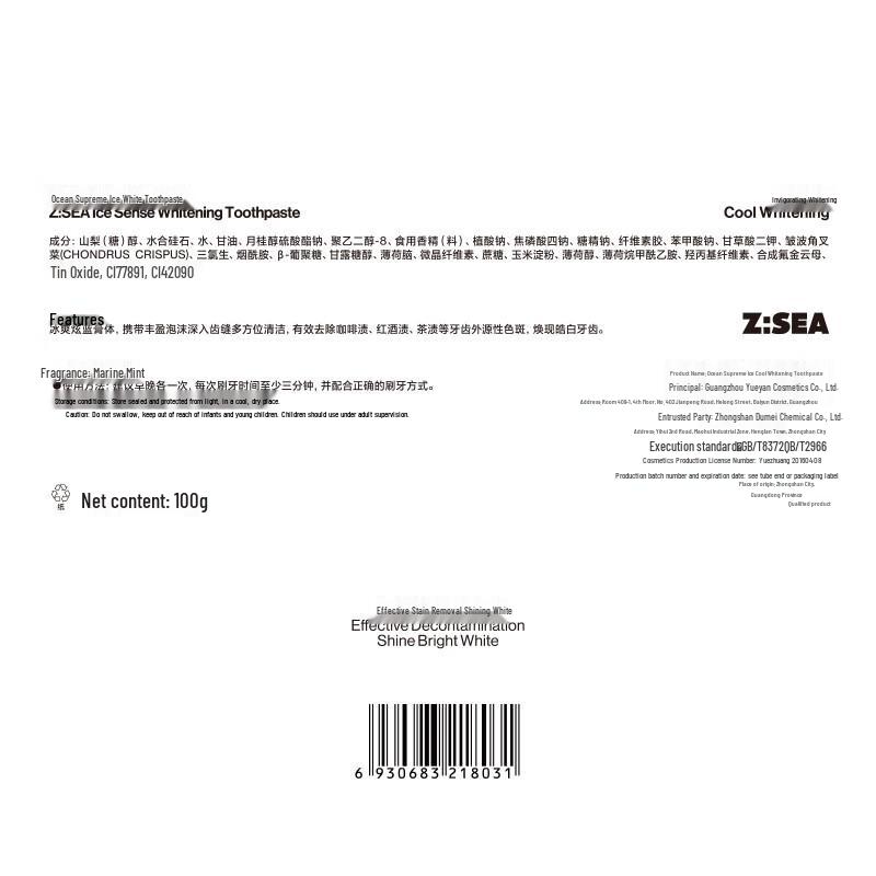 HAIYANGZHIZUN Ice-Cool Whitening Toothpaste