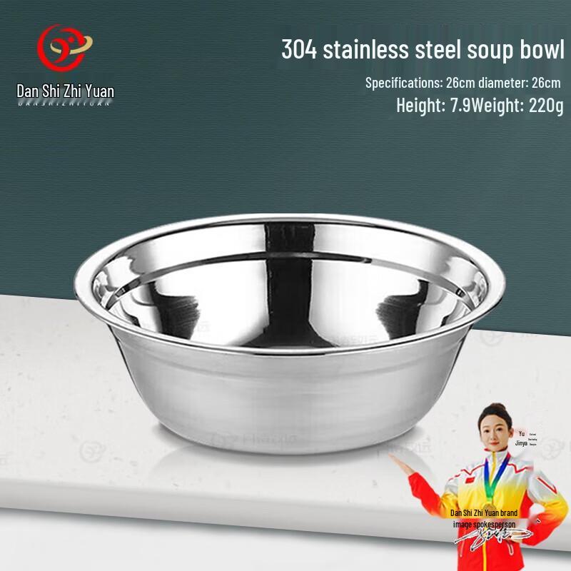 Danshi Zhiyuan 304 Stainless Steel Round Multipurpose Bowl