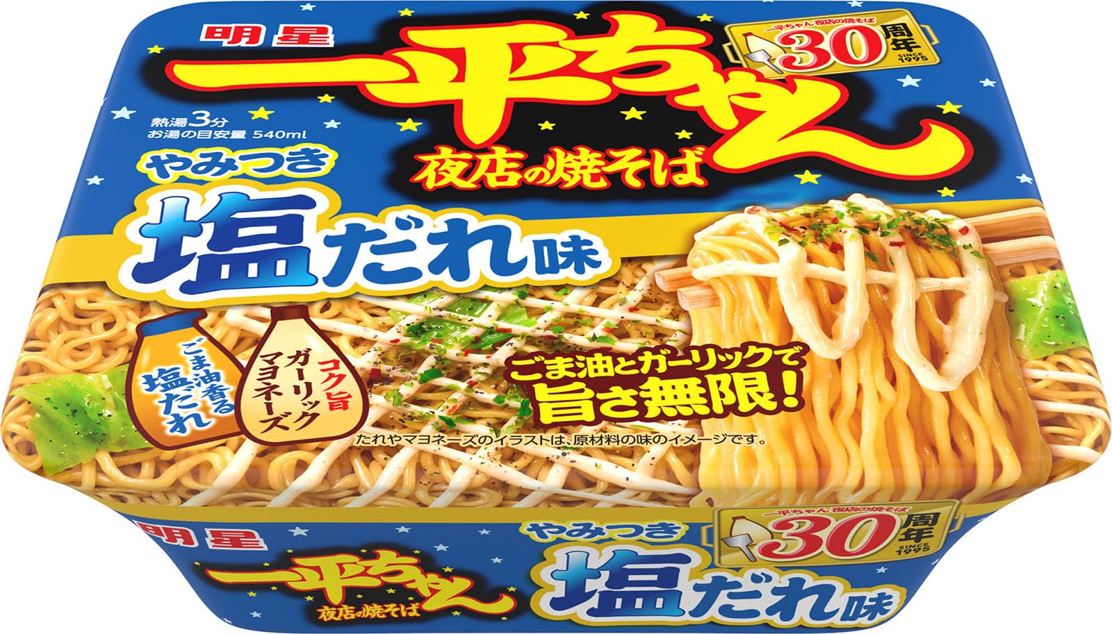 

Myojo Night Market Addictive Salt Flavor with Garlic Rich and 130g x 12 packs Ippei-chan Yakisoba, [Served Mayonnaise, Delicious, Onion-Kneaded