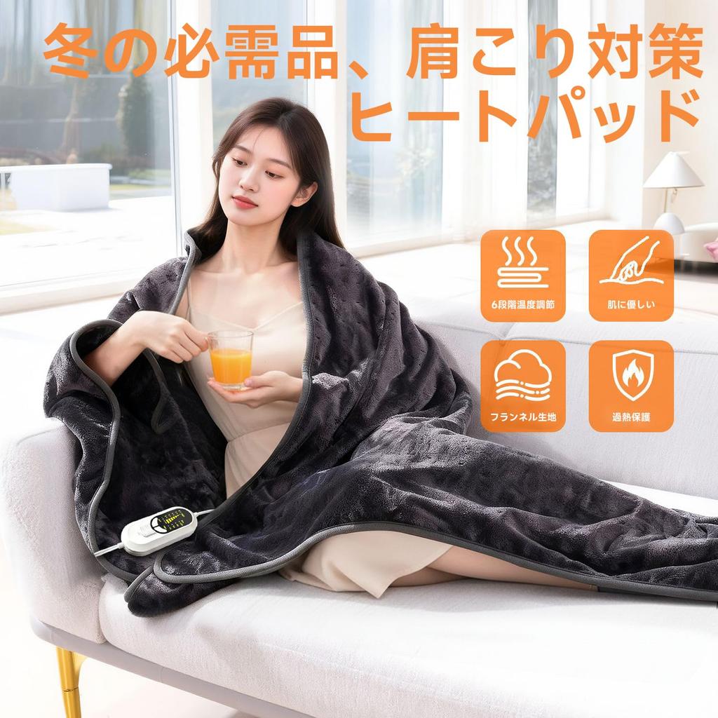 Electric Blanket, Throw Blanket, 190x130cm, Double-Sided Flannel, Anti-Mite, Washable, Energy-Saving, Fluffy, Cold Relief, Heating Appliance, Overheat