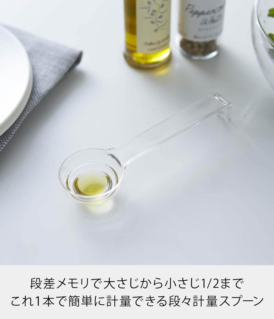 Yamazaki Jitsugyo Tiered Measuring Spoon Layer Clear 2548