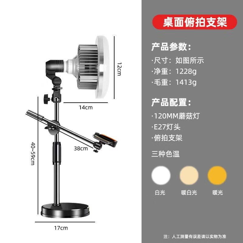 JINGRUIXIANG Overhead Live Stream Phone Stand & Fill Light Kit