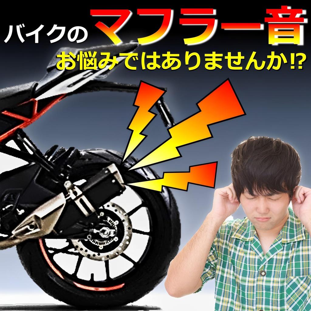 MIMIA Universal Motorcycle Silencer, Inner Silencer, Inner Baffle, Noise Reducing, Exhaust, Volume Adjustment, Stainless