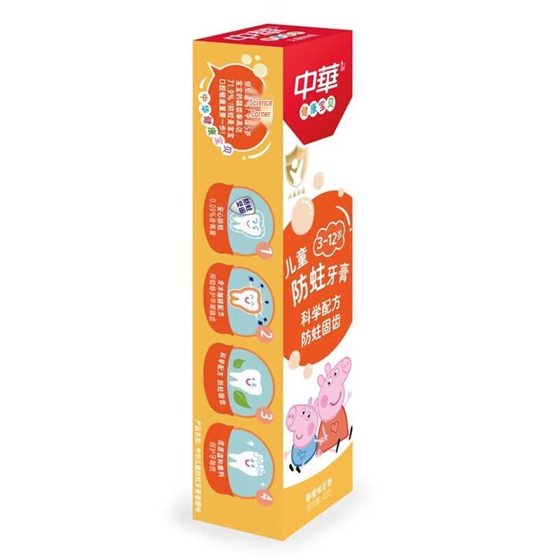 Zhonghua Children's Anti-Cavity Toothpaste, Orange Flavor