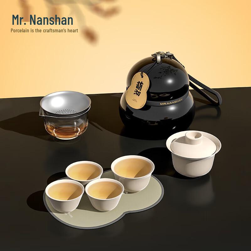 

Портативный чайный набор Nanshan Gourd