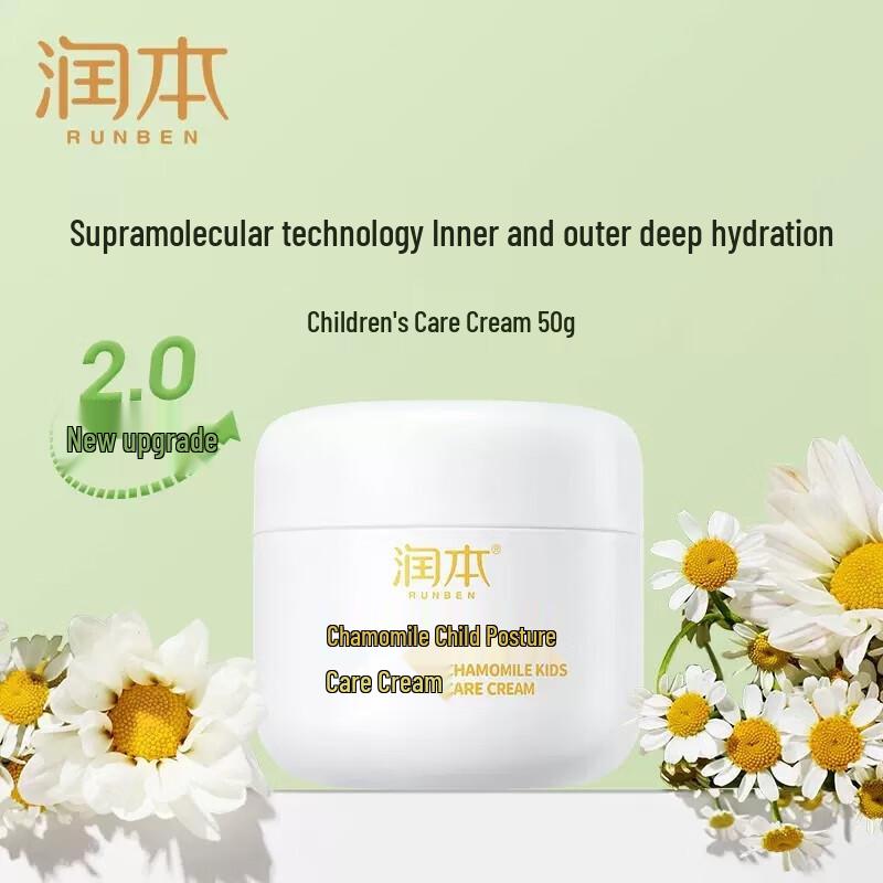 Runben Kamille Kindergesichtscreme