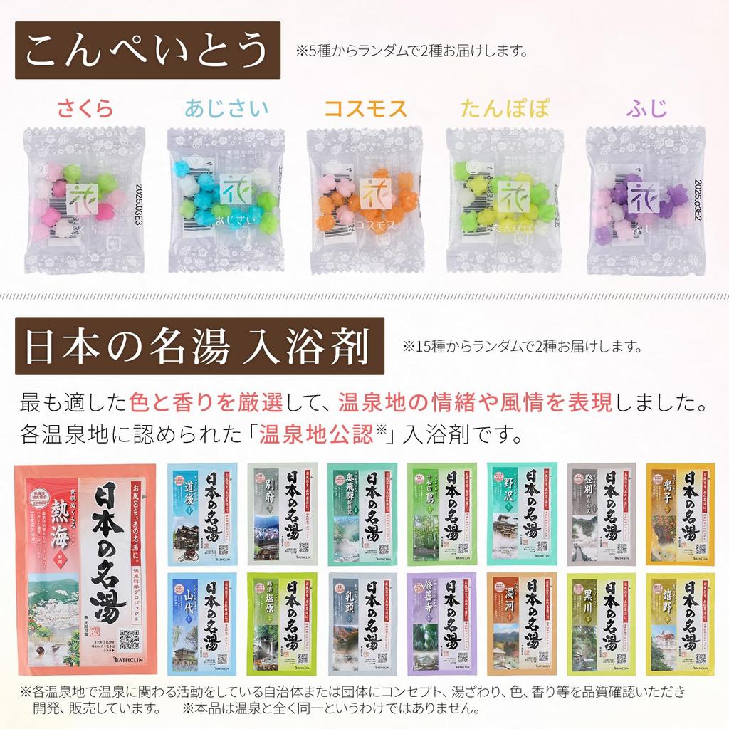 Soothing Bath Gifts for Megurhythm Steam Hot Eye Popular Farewell Birthday Soothing Popular Assortment Gifts for 60th Retirement and Other Small