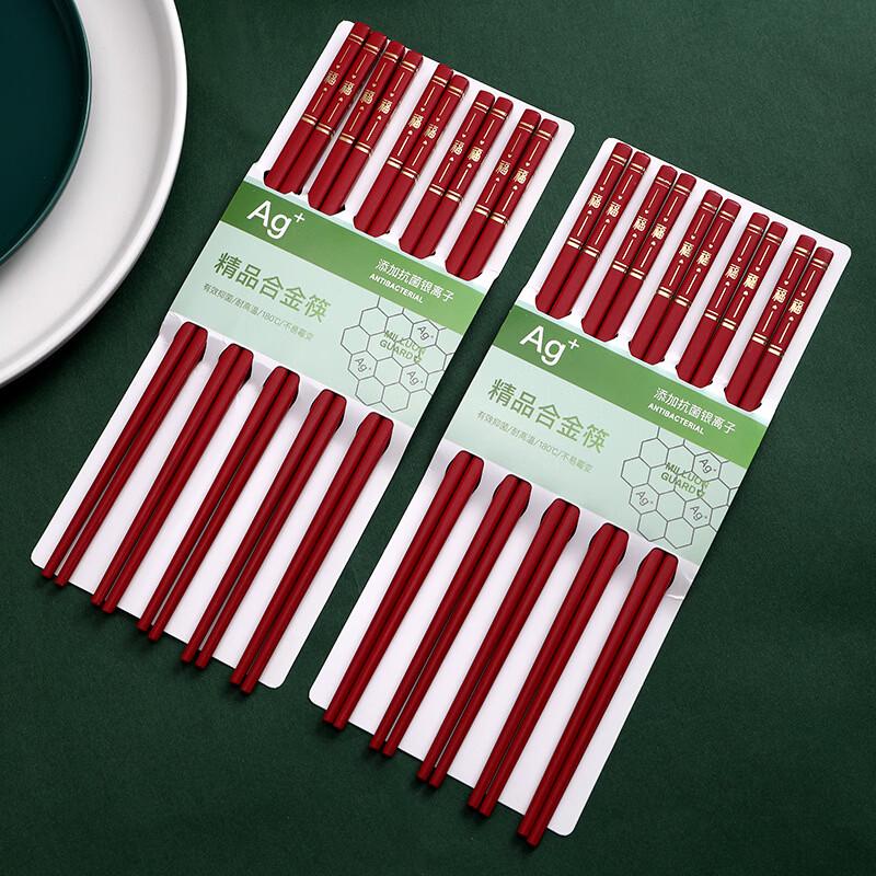 

Zhi Shi Anti-slip Alloy Chopsticks