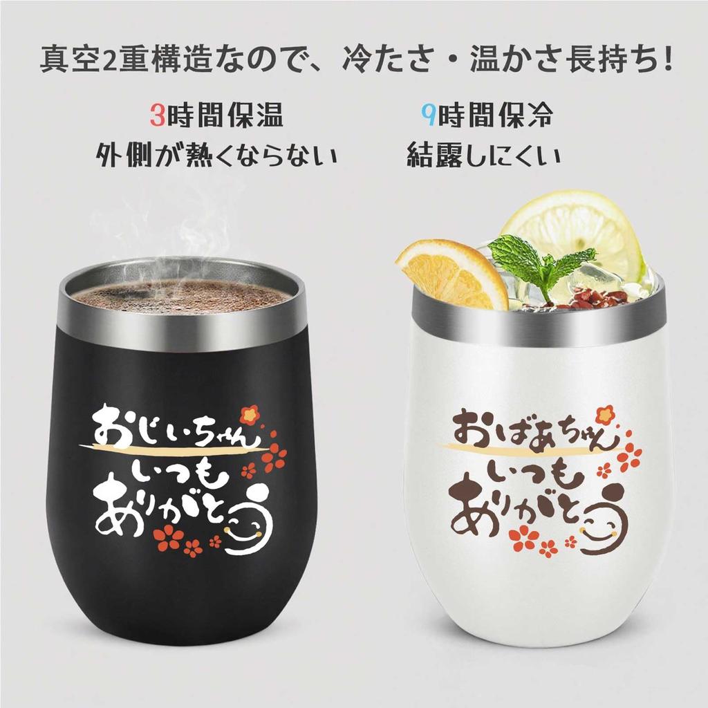 Livole 350ml X 2 Stainless Steel Vacuum Insulated Tumblers, Perfect for Respect for the Aged Day, Mother's Day, Father's Day, or Any Other Special