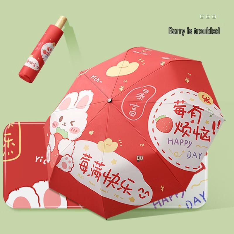 Nanqiao Money Rabbit Tri-fold Wooden Handle UV Umbrella