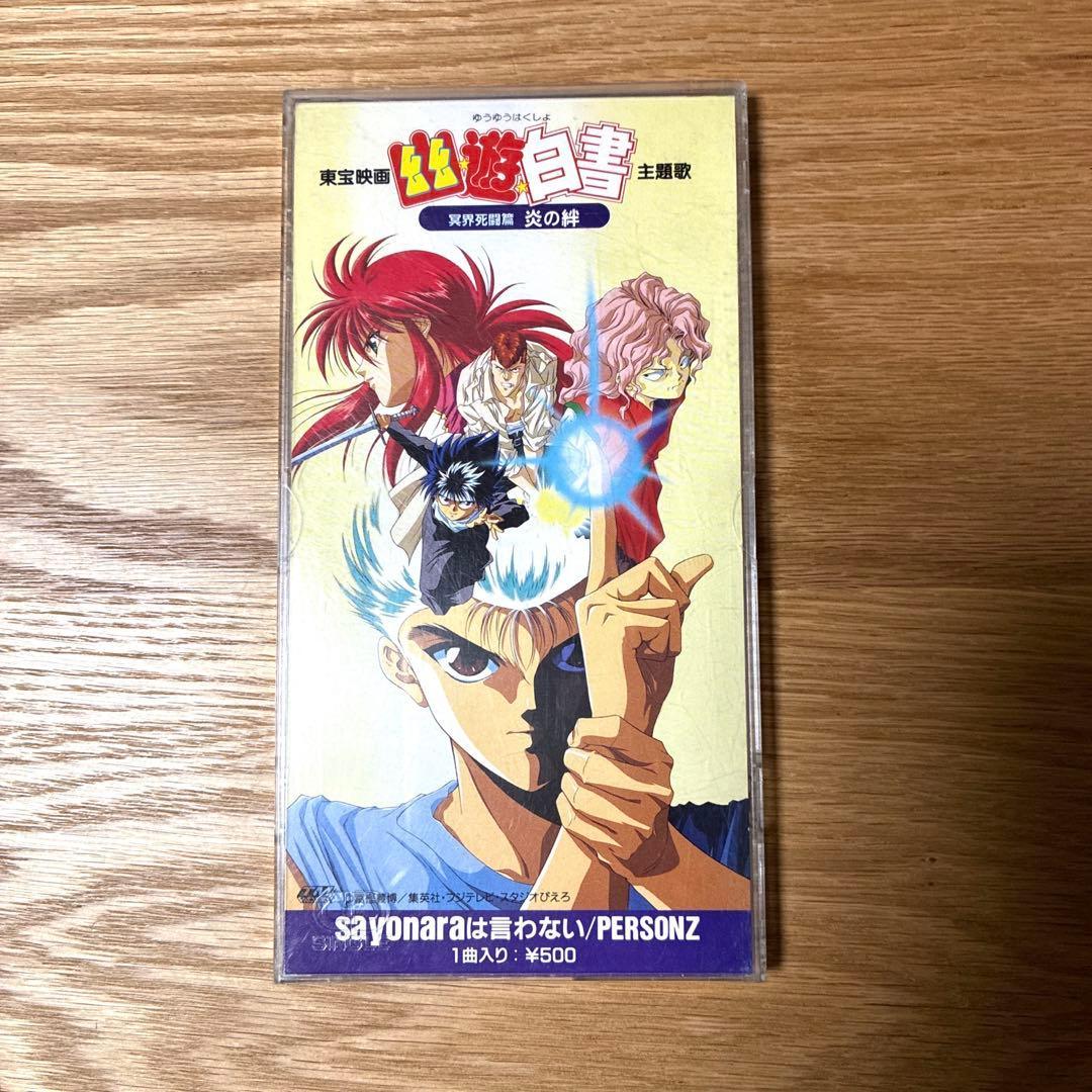 Used Sayonara wa Iwanai (Don t Say Goodbye) - Yu Yu Hakusho Theme Song