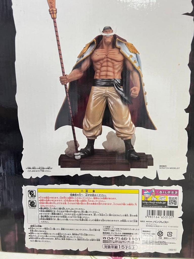 [USED] Price Reduced! One Piece Edward Newgate Special Color Ver. Figure
