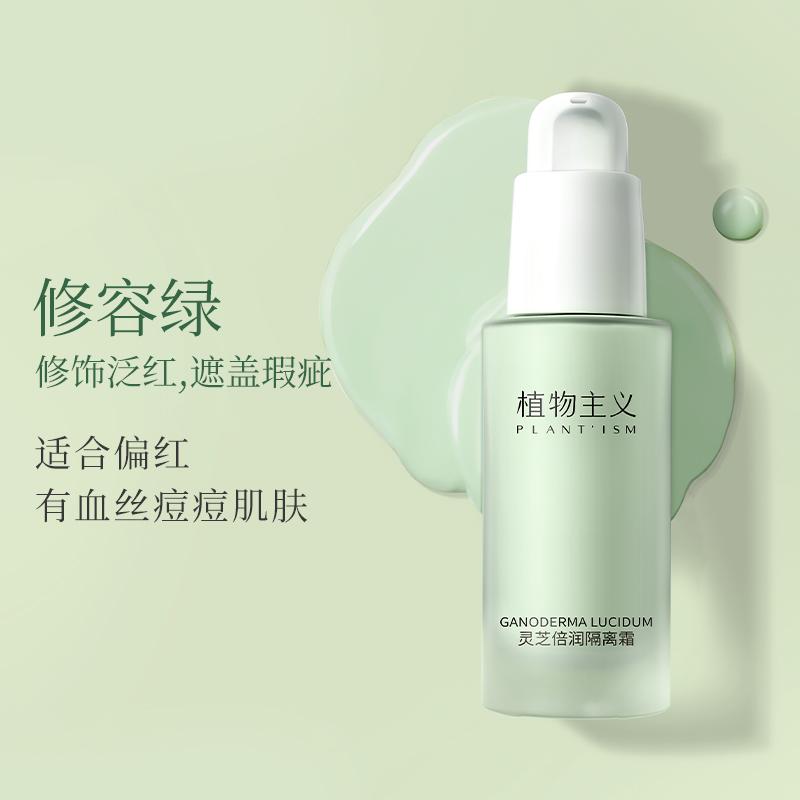 Botanical Clear Multi Effect Sunscreen Cream Moisturizing and Brightening Skin Concealer Light Sunscreen Isolation Combination
