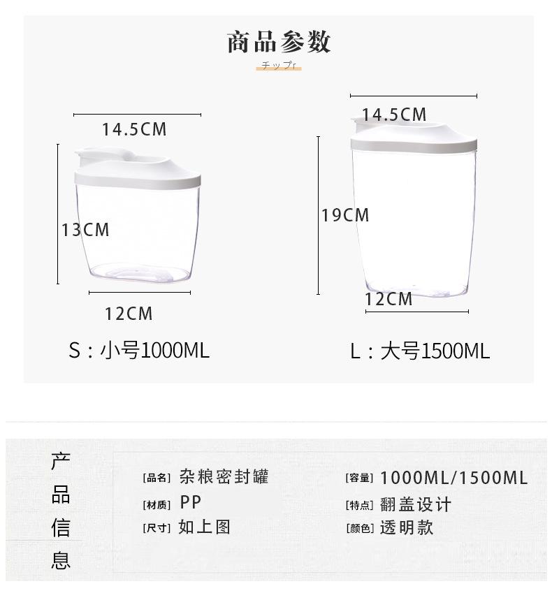 

Кухонный контейнер для еды, герметичный резервуар для хранения более четких зерен, кухонный контейнер для сортировки риса, контейнер для бутылок и банок L