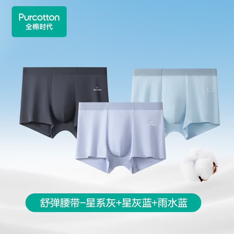 Purcotton Cooling Men's Pure Cotton Boxer Briefs