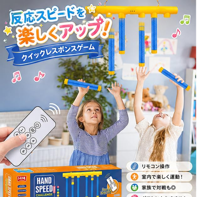 La Gacela Reflex Training Game: A Catch Stick Game for Kids - Indoor Exercise, Parent-Child Game, Remote Control, USB Rechargeable, Educational Toy.