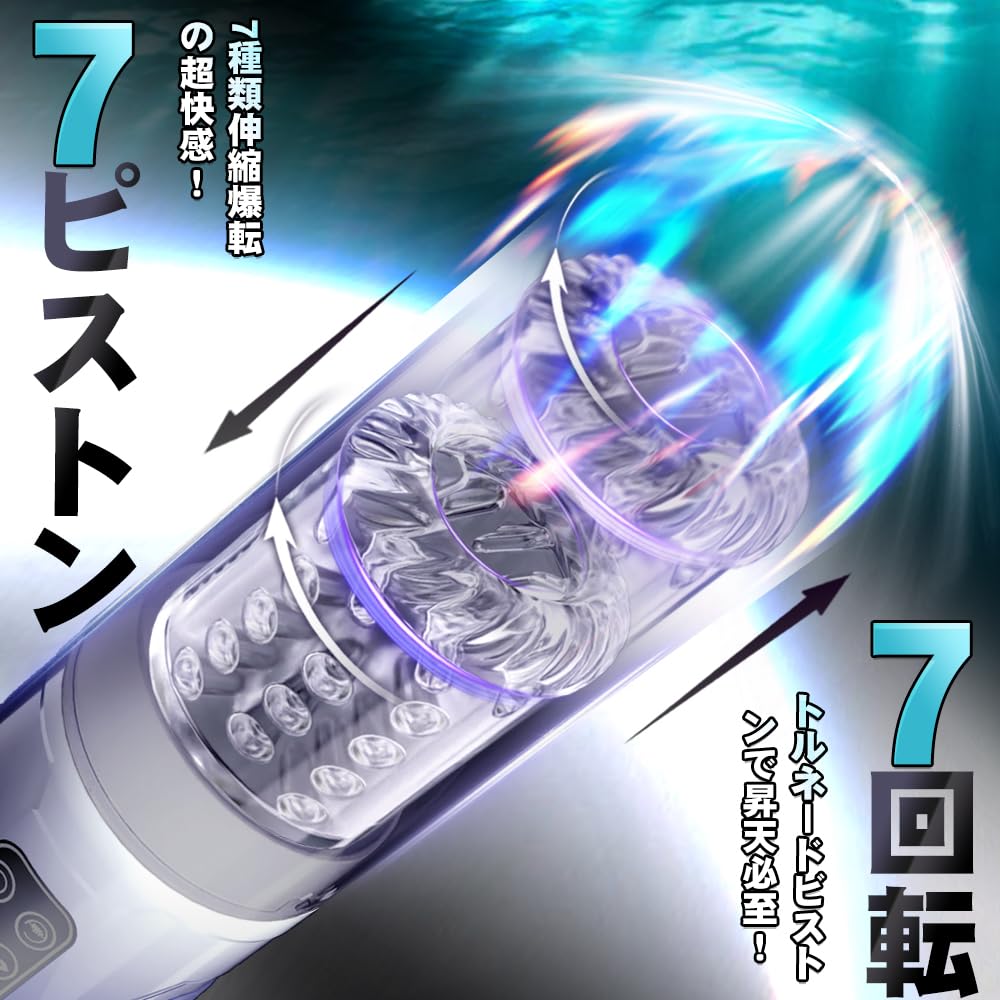 Almighty Electric Masturbator Electric Masturbator Onaho 12 Divine Tongue Types of Rotating Piston 7 Types of Suction 7 Types of Violent Shock Water
