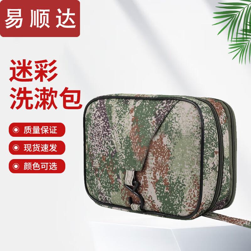 Tactical Camouflage Hanging Toiletry Bag