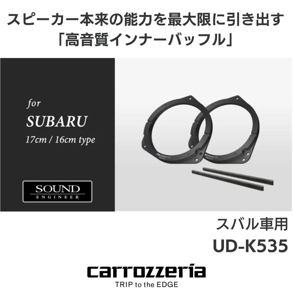 Pioneer Speaker Sound Quality Improvement Item Inner Baffle Standard Package Carrozzeria for Subaru Cars UD-K535