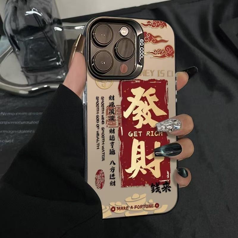 Prosperity phone case for Apple 16 Pro, iPhone 17 Pro Max, new 15 Pro, trendy Chinese style 14 iPhone 7