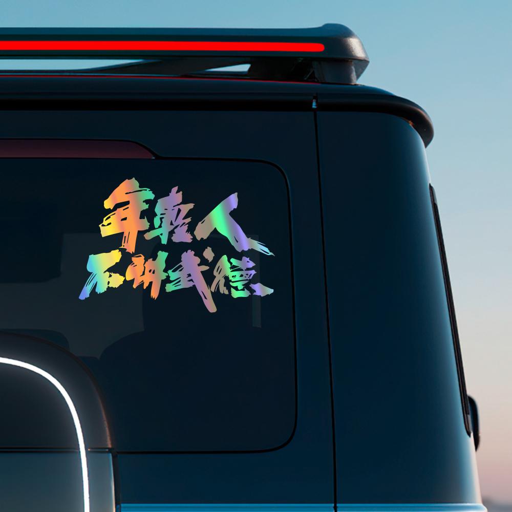 Car Sticker Auto Door Side Whole Body Vinyl Stickers Waterproof Vehicles PVC Decals Exterior Creative Car Accessories Decoration