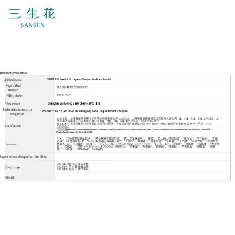 Pehchaolin San Sheng Hua Essential Oil Fragrance Shampoo