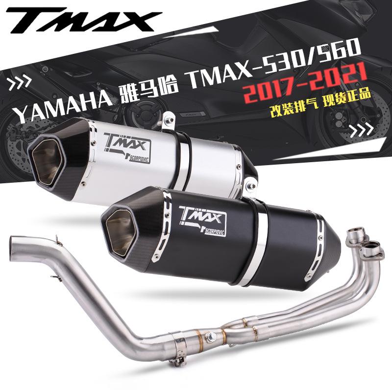 Applicable TMAX-530/560 Stainless Steel Exhaust with Carbon Head & Tail Sections