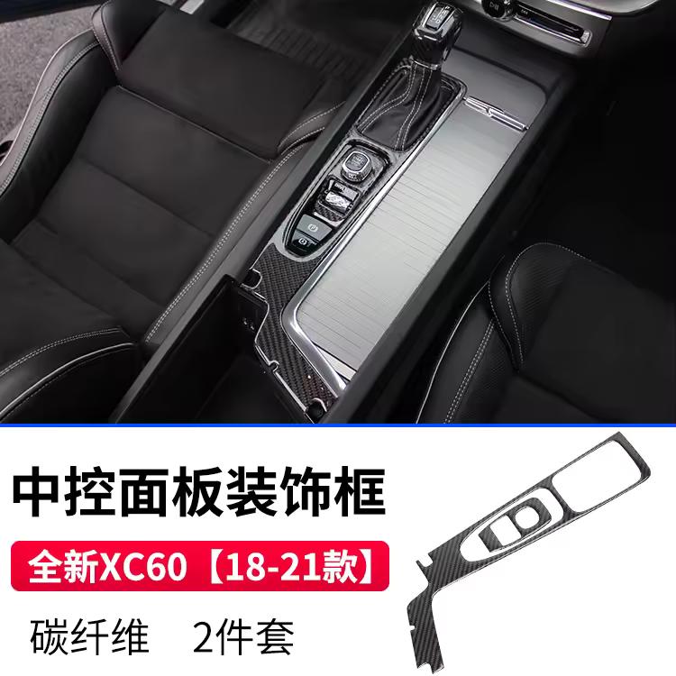 

Інтер’єр центральної панелі керування з вуглецевого волокна для Volvo XC60 S60 V60 V60CC XC90 S90 V90CC xc60 2018-2022