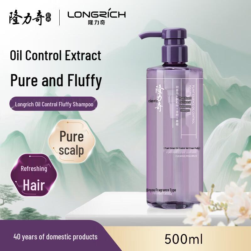 

Longliqi Botanical Oil Control Fluffy Shampoo