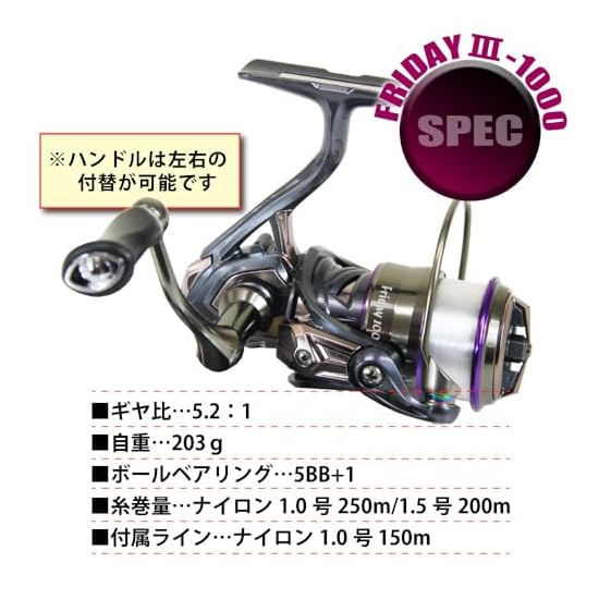 Ori Fishing Tackle Friday 3 1000 Spinning Reel with 150m of Size 1 Nylon Line (ori-781138)