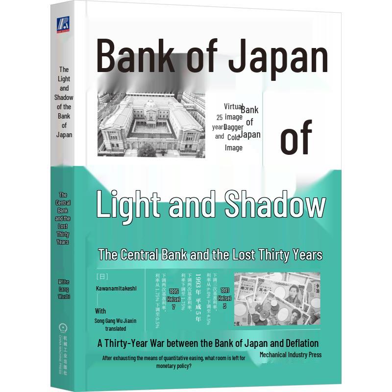 Japan s Lost Decades: Economic Analysis Series