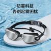 High-definition Swimming Goggles for Adults, Anti-fog Electroplated Swimming Goggles, Myopia Protective Goggles, Silicone Waterproof Swimming Goggles