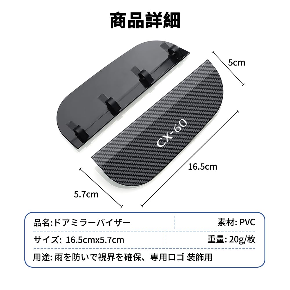 CX-60 Car Exterior Parts Door Mirror Visor Water Repellent PVC