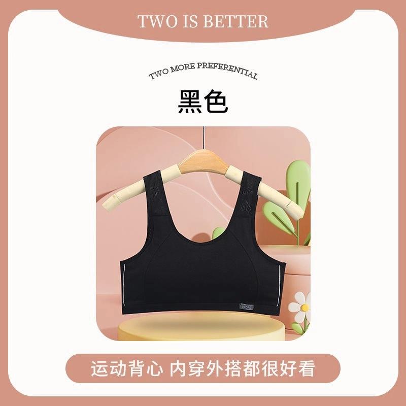 Teenage Junior High School Girls Puberty Thin Breathable Large Size Backless Vest Bra