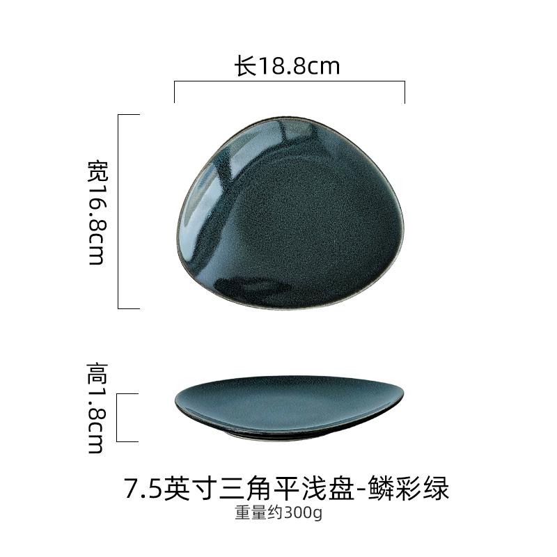 Kiln Changes Triangle Shallow Plate Ceramic Tableware Steak Plate Salad Plate Dessert Dish Dim Sum Dish Japanese Tableware