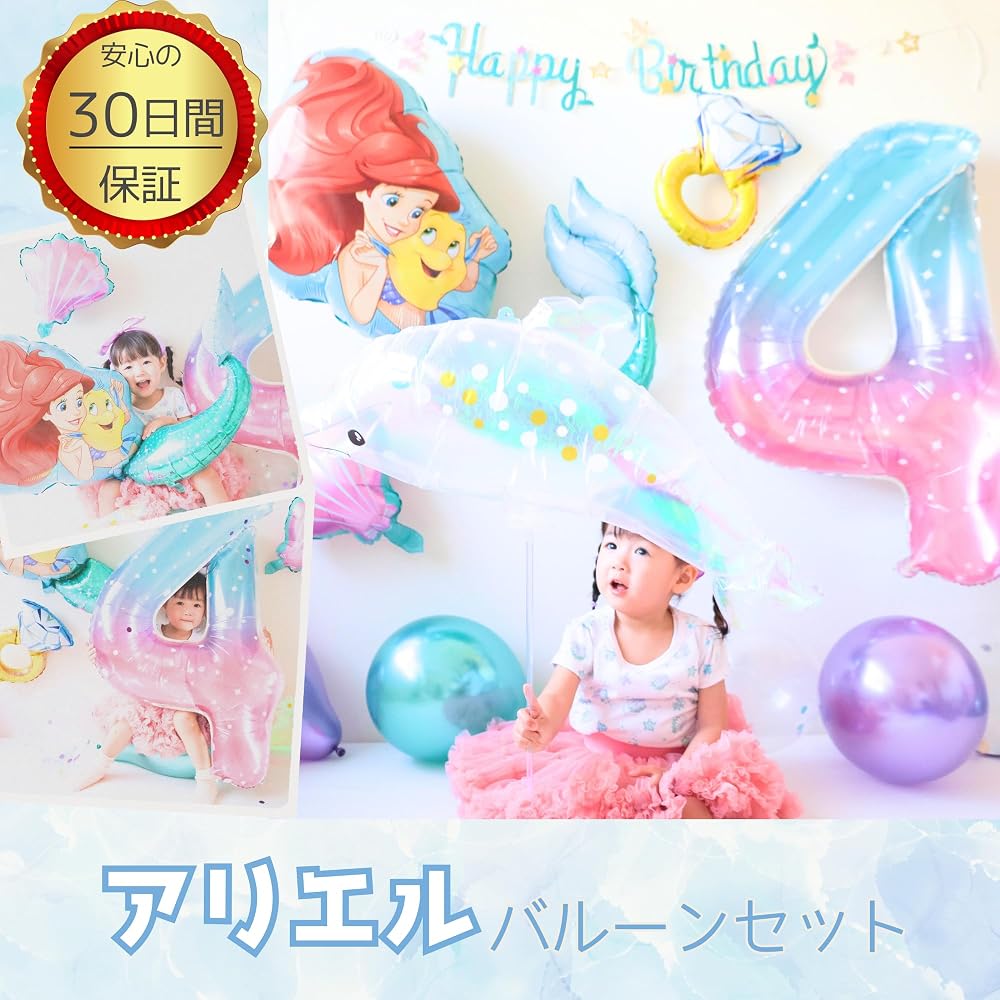 3rd Design Ariel Balloon Set Birthday Balloons Little Mermaid Disney Princess Number 4 Mermaid Mo...
