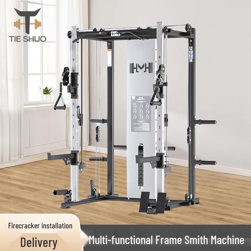 Tie Shuo Home Smith Machine & Squat Rack