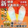 M S Japan New Healthy Sole Sap Sheet Made In Japan Japan Sap Sheet Foot Care Foot Pressure Points Foot Relaxation Sheet Sheets M&S (72 (36 Pairs)) -