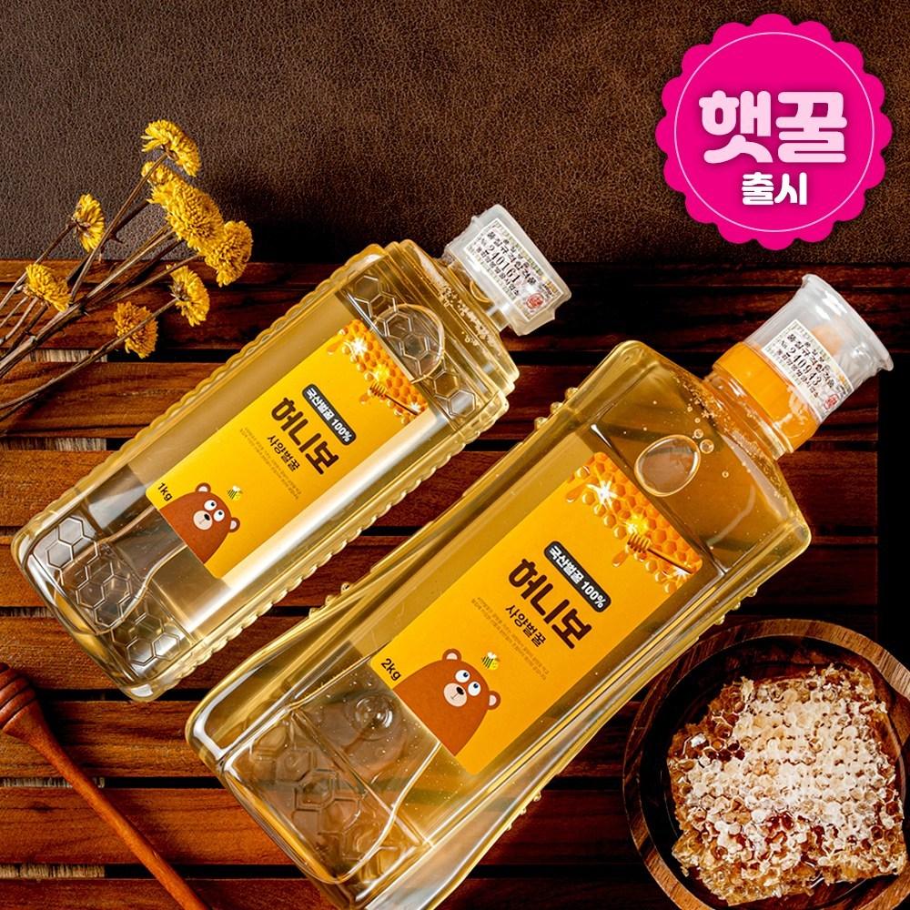 Honeybo 100% Domestic Sugar-fed Honey 1kg 2 pcs