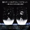 Atelier Kies Cat Motif Glass Set (Full Moon + Crescent Moon Night Sky Pair Set)