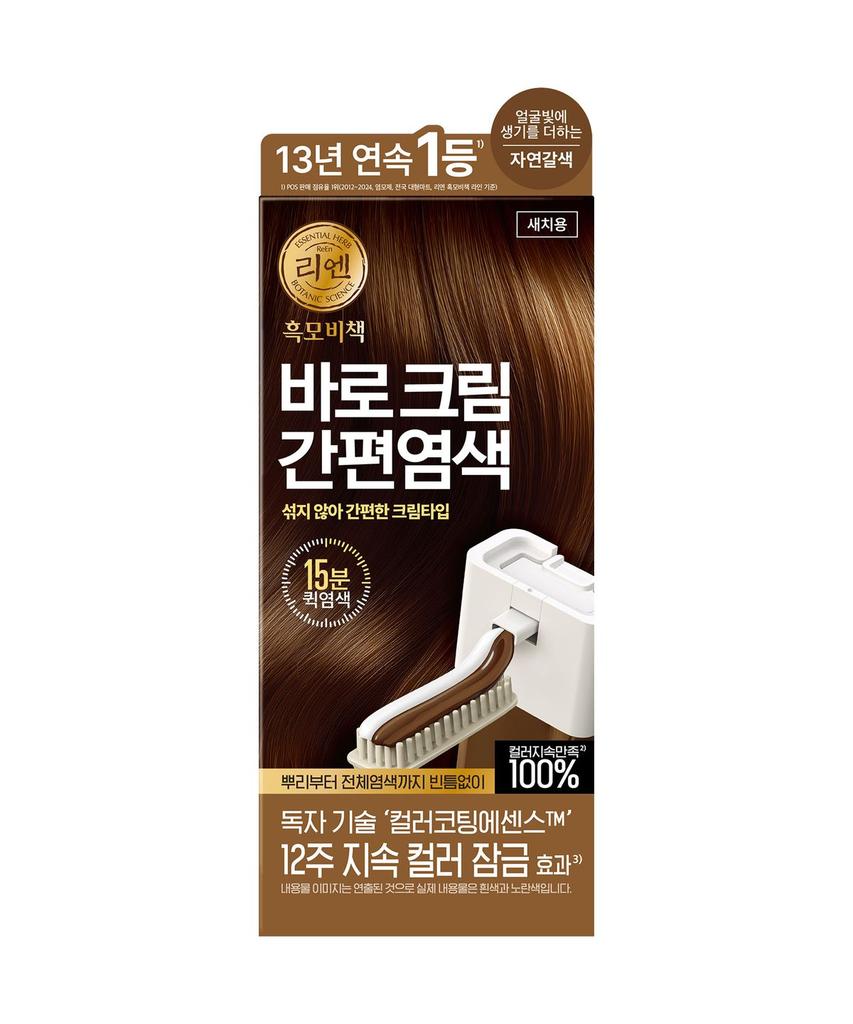 Rien Black Hair Secret Baro Cream Easy Hair Dye 80g [Select 1 of 3]