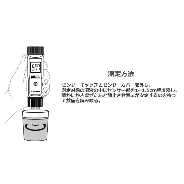AS ONE Waterproof pH Meter 0.0~14.0pH APH-6011 2-1287-22
