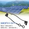SAE Harness Extension Cable [Set of 5] PVC Waterproof Cover