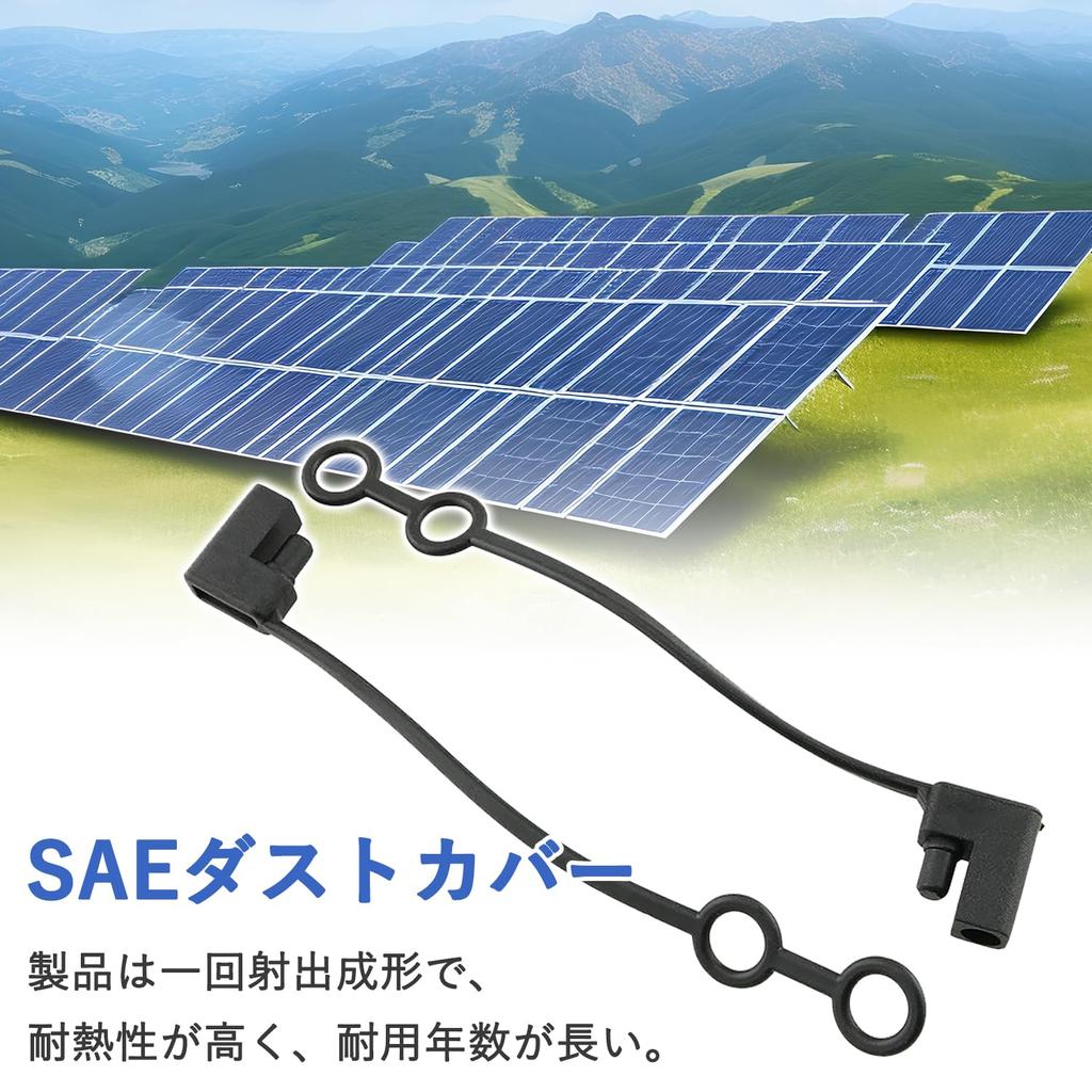 SAE Harness Extension Cable [Set of 5] PVC Waterproof Cover