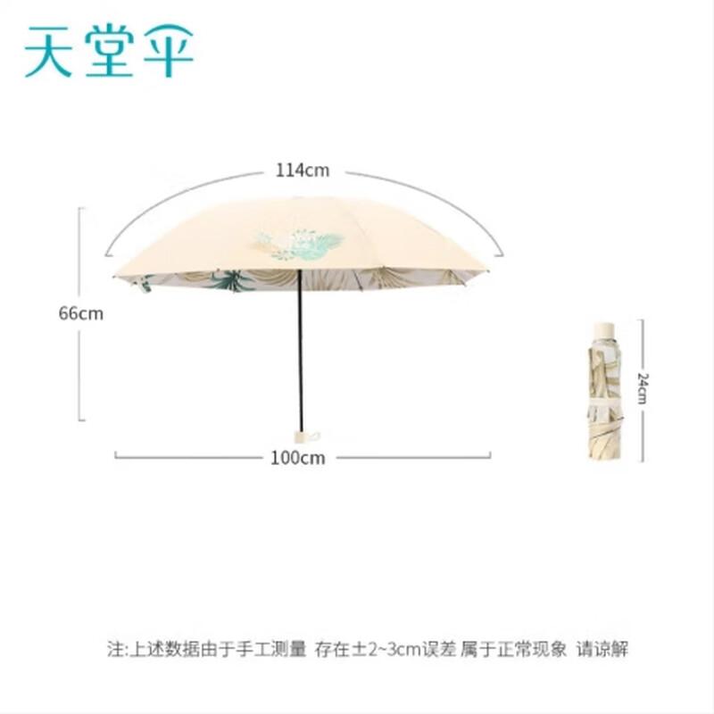 Heaven Umbrella Portable 3-Fold Sun and Rain Umbrella