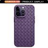 Applicable To iPhone16 Braided Pattern Mobile Phone Case, Breathable and Heat Dissipation, Apple 16promax Anti-drop 15Pro Protective Case