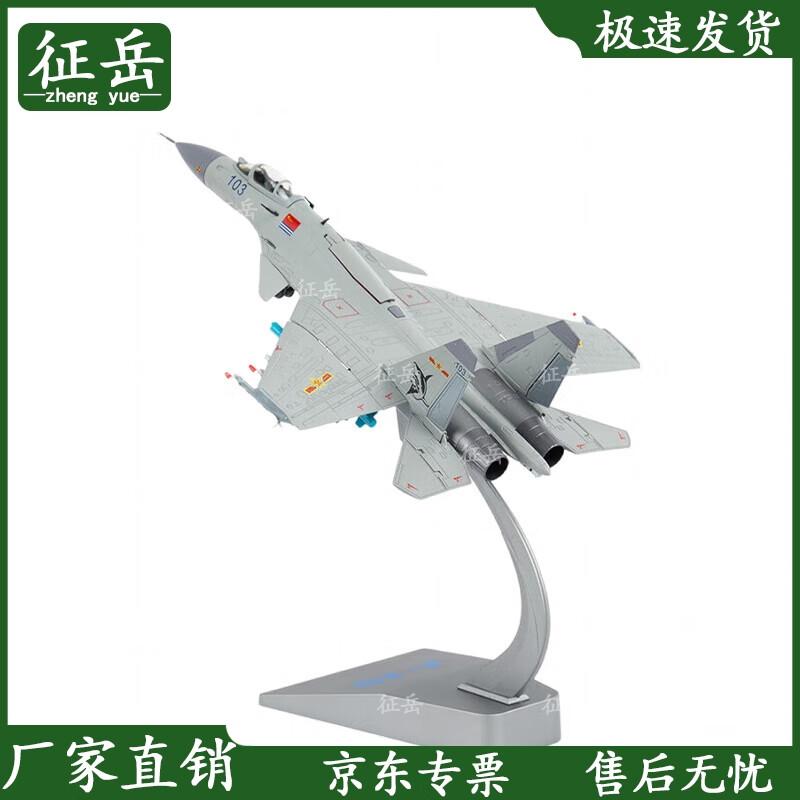 1:72 J-15 Fighter Jet Model