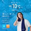 SIXPAD Cooling Towel [with Snap Button] (Gray (Free Size) Cooling Towel, UV Protection, Sun Protection, Heatstroke Prevention, Instant Cooling, Sports