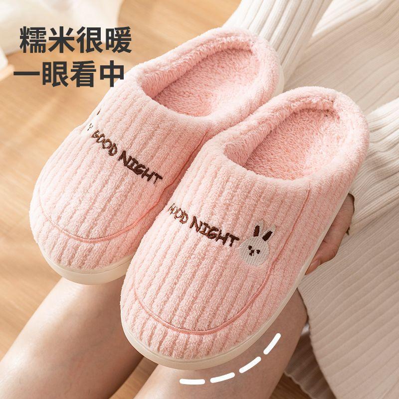 Autumn and winter cotton slippers home daily warm non-slip cotton slippers thick bottom wool slippers