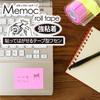 Yamato Roll Sticky Strong 15mm Wide x 6 Lemon Rose Notes, Adhesive, Refill, 10m, Rolls,